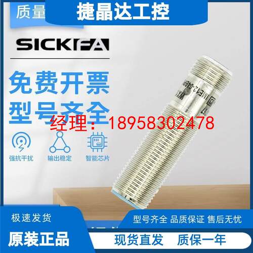 SICK FA传感器IME12-04BPOZC0K/04BPOZC0S/10NPSZC0S/02BPSZC0S