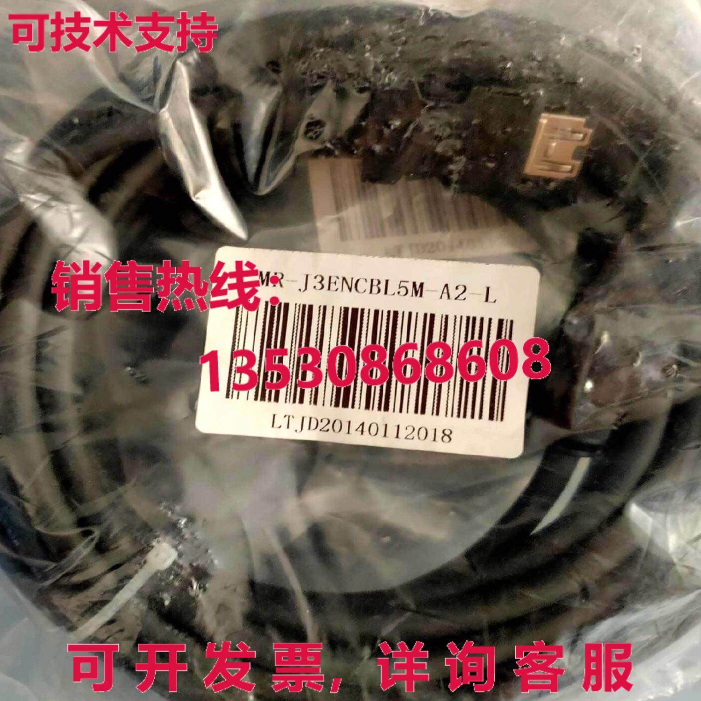 原装供应 MR-J3ENCBL5M-A2-L 编码器电缆