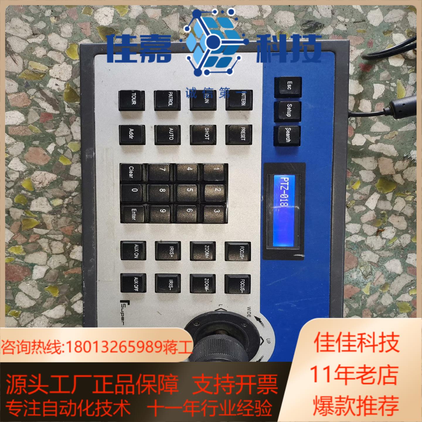 摄像键盘Super Controller RS485 2d，