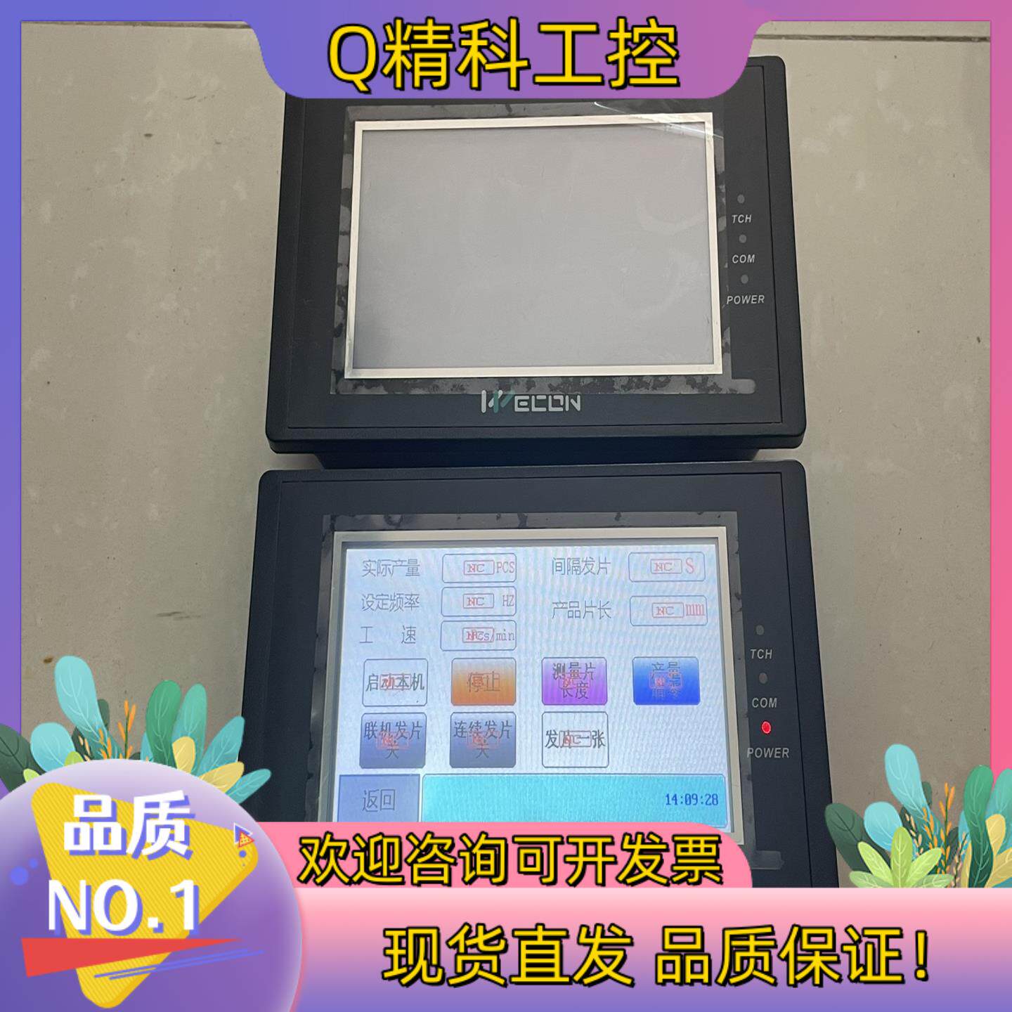 现货维控触摸屏LEVI 430LC2台90