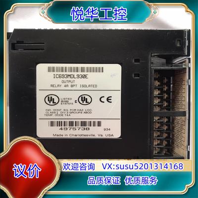 原装GE IC693MDL930  功能正常议