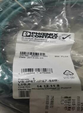 菲尼克斯VS-IP67-94B-LI/5,0全新，实物拍
