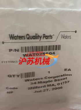waters沃特世不锈钢管路接头WAT025604全新未