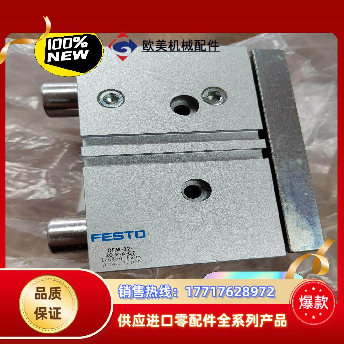 德国FESTO费斯托DFM-32-20-P-A-GF 1议价,3C数码配件,隔离器/耦合器,淘宝优惠券,粉丝福利购,淘宝优惠卷