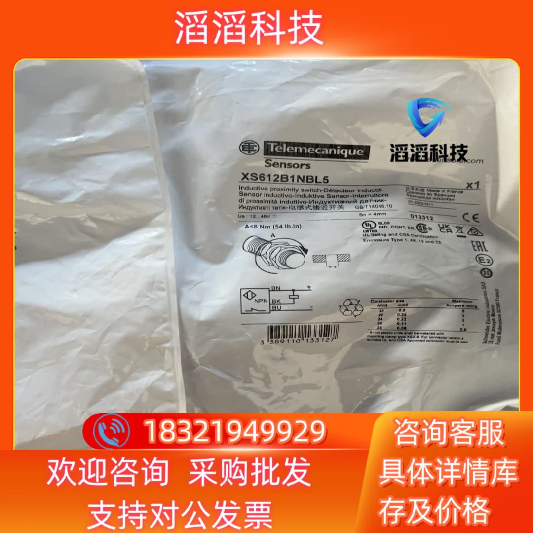 现货XS612B1NBL5电感式接近传感器全新原装