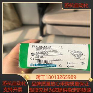 接近开关二线XS618B1NAL2  6只XS618