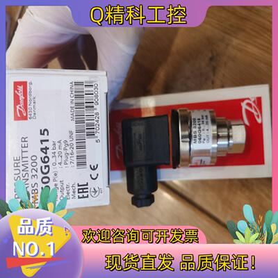现货丹佛斯压力传感器全新带装mbs3200系列  060g