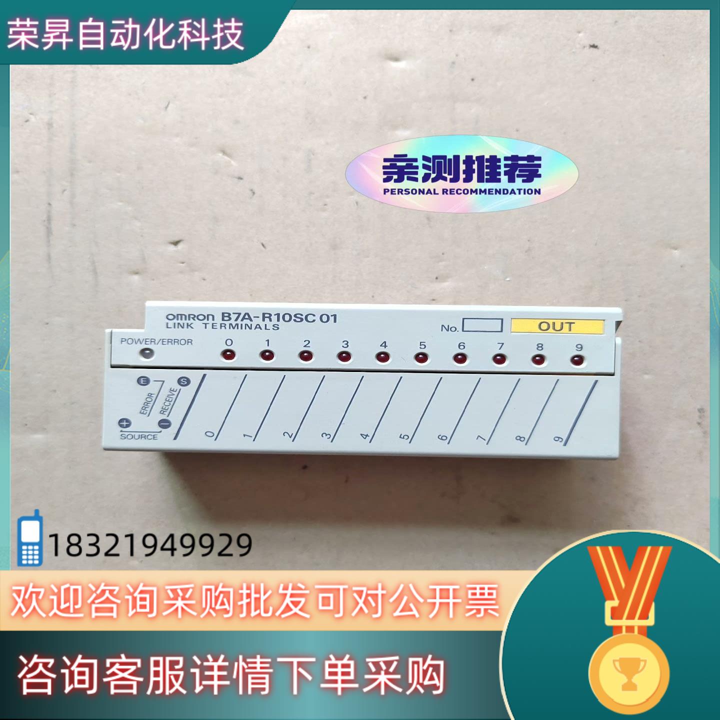 现货模块B7A-R10SC01