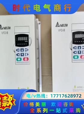 VFD075B23A 台达B系列220V7.5KW变频器 9议价