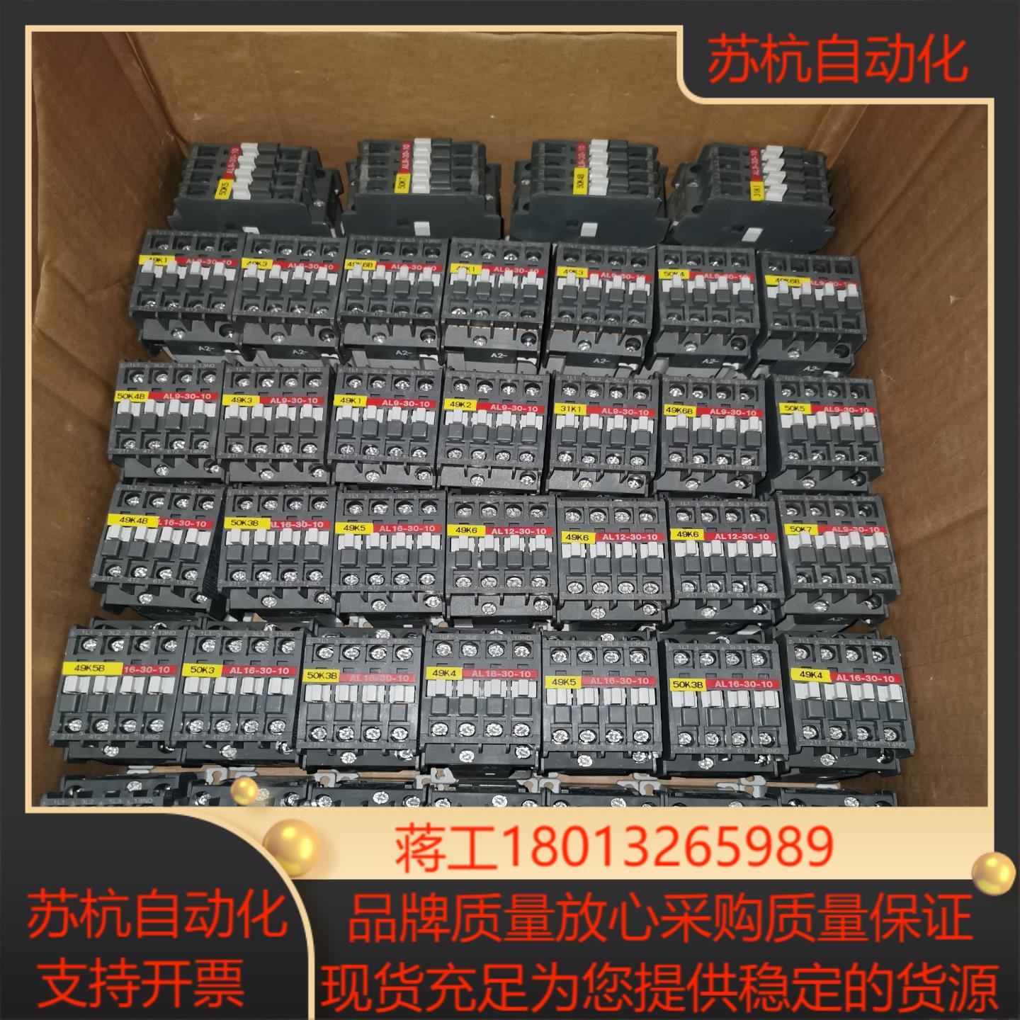 ABB交、直流接触器，AL16-30-10，AL12-30-议价