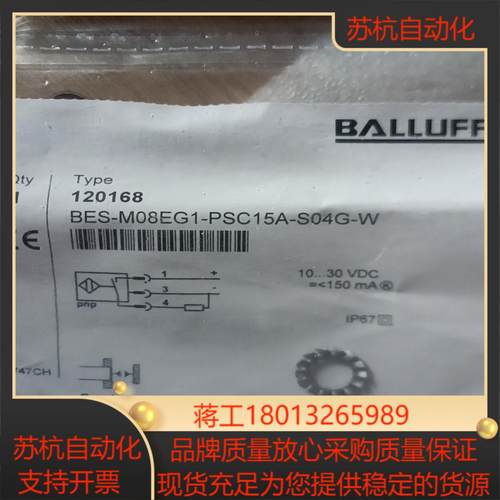 巴鲁夫120168 BES-M08EG1-PSC15A-S0