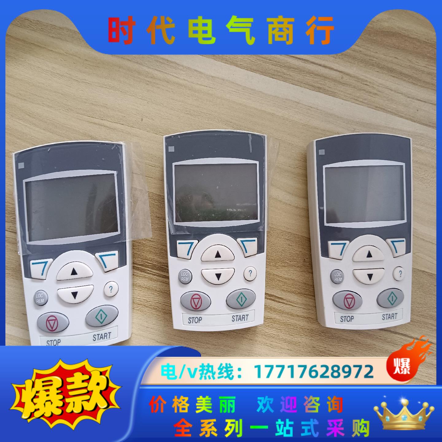 Abb510/550中文面板。3个成色非常新。