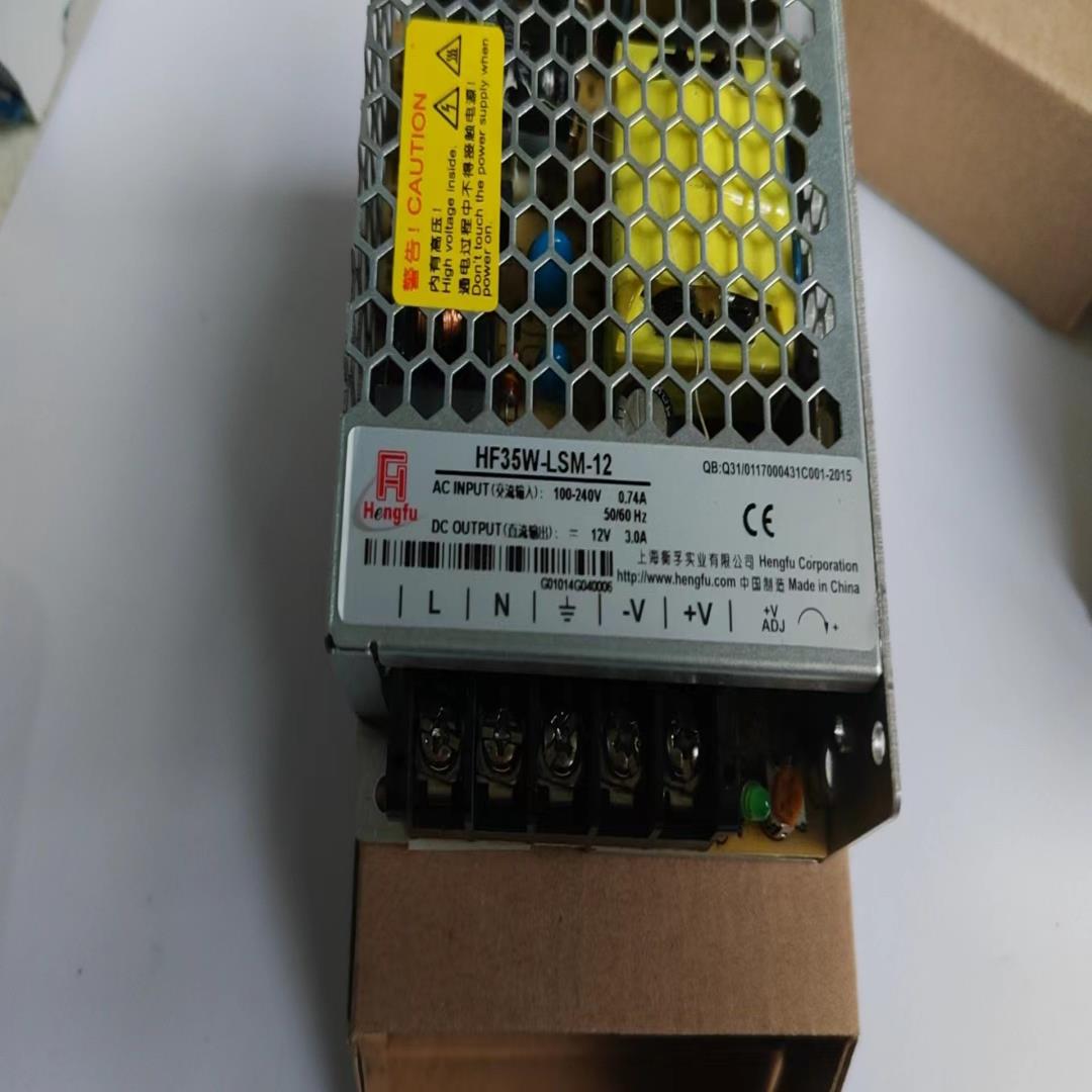 上海衡孚开关电源，全新！全新！全新！HF35W-LSM-12