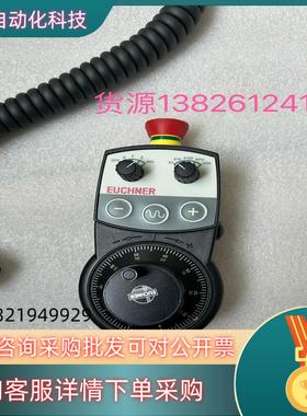 现货HBA-116258  EUCHNER安士能电子手轮