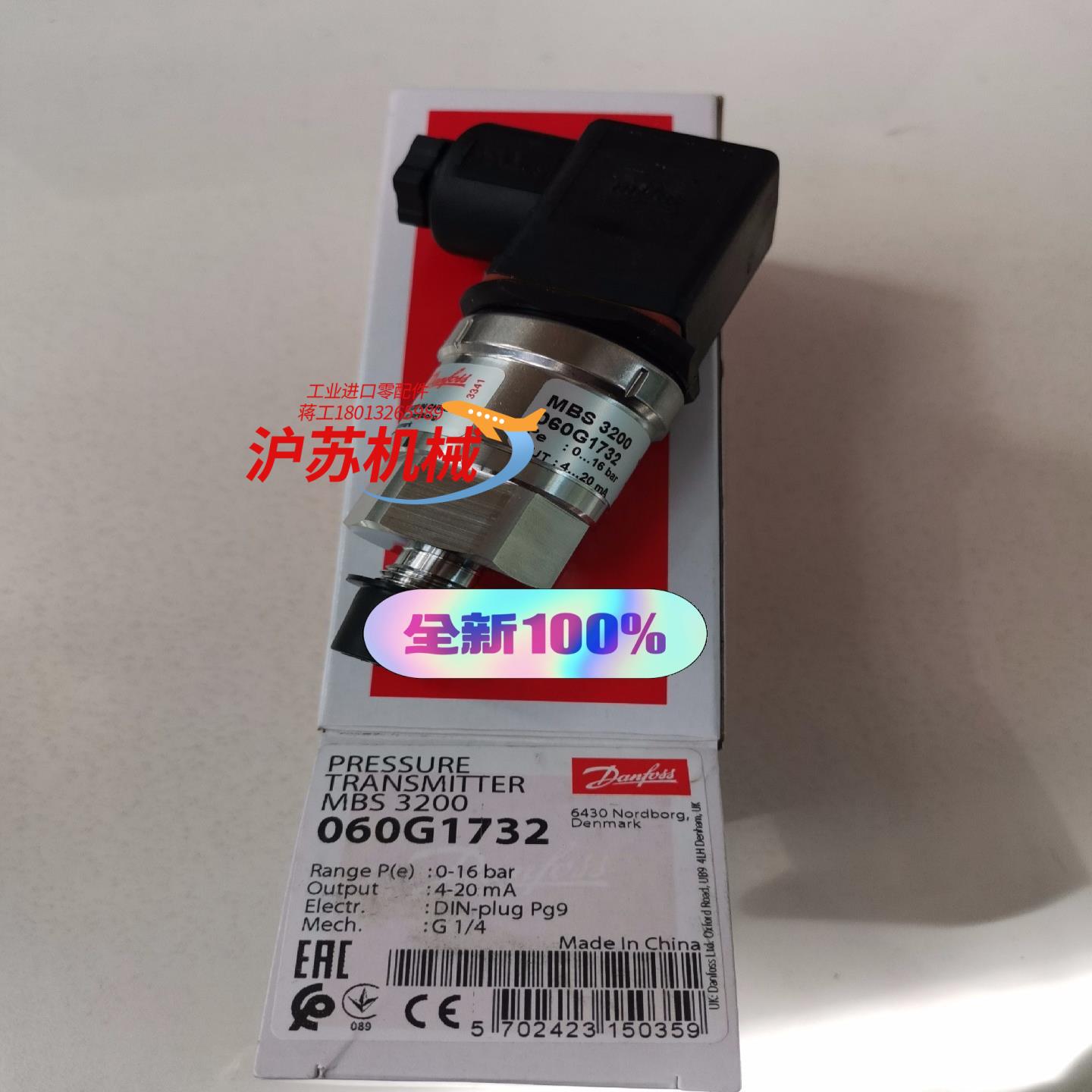 060G1732丹佛斯压力传感器0-16bar现货
