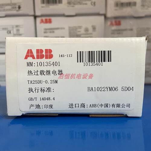 ABB热过载继电器 TA25DU-0.25M（0.16-0.25A）议价