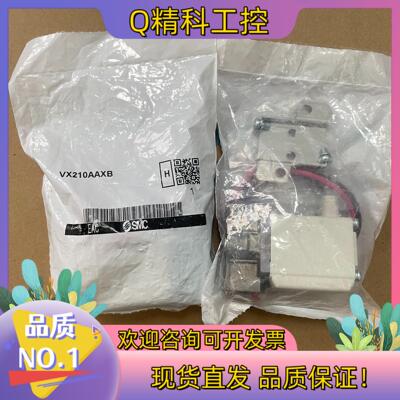 现货SMC全新原装电磁阀 VX210AAXB VX212AAXB