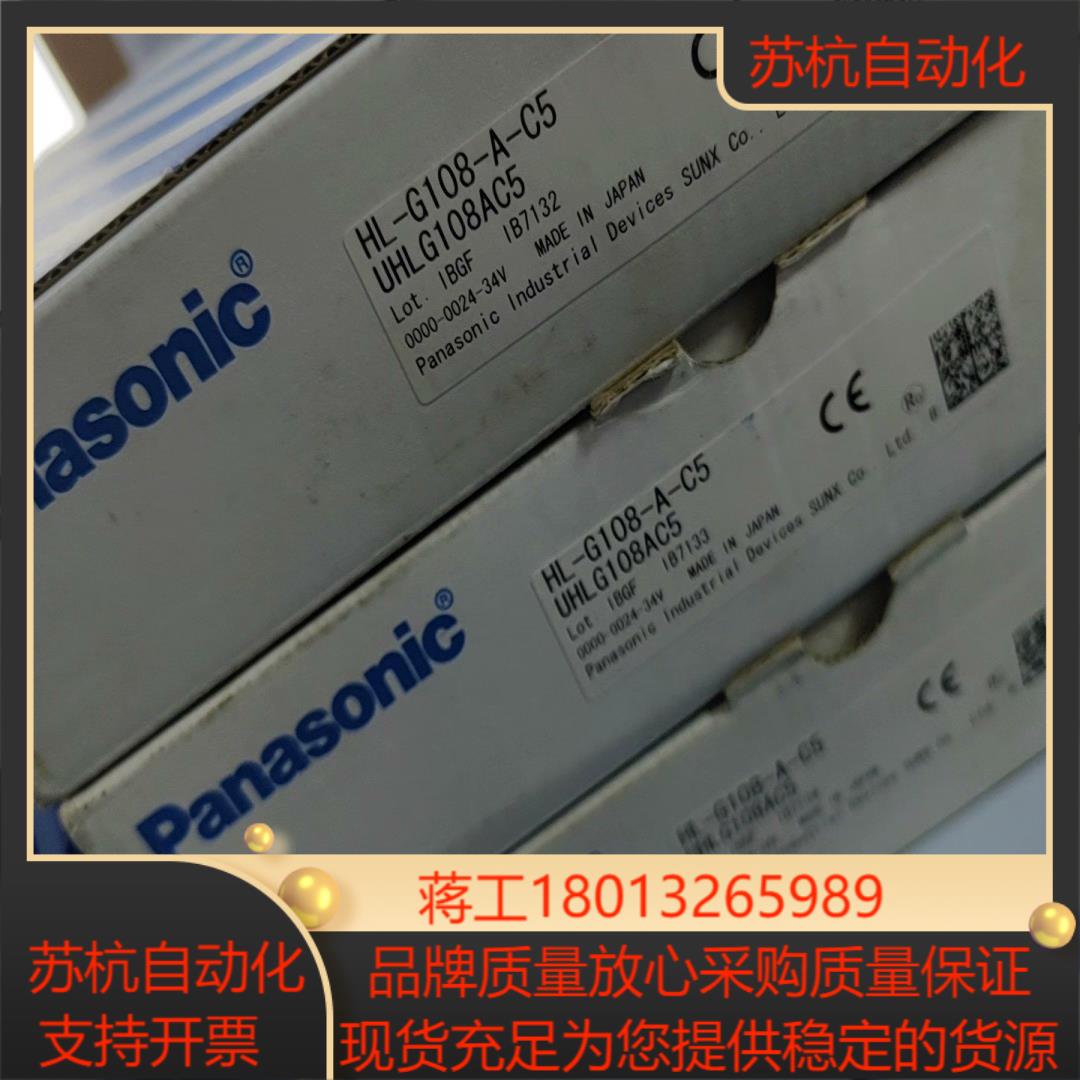 HL-G108-A-C5 原装正品原装激光传感器 议价出