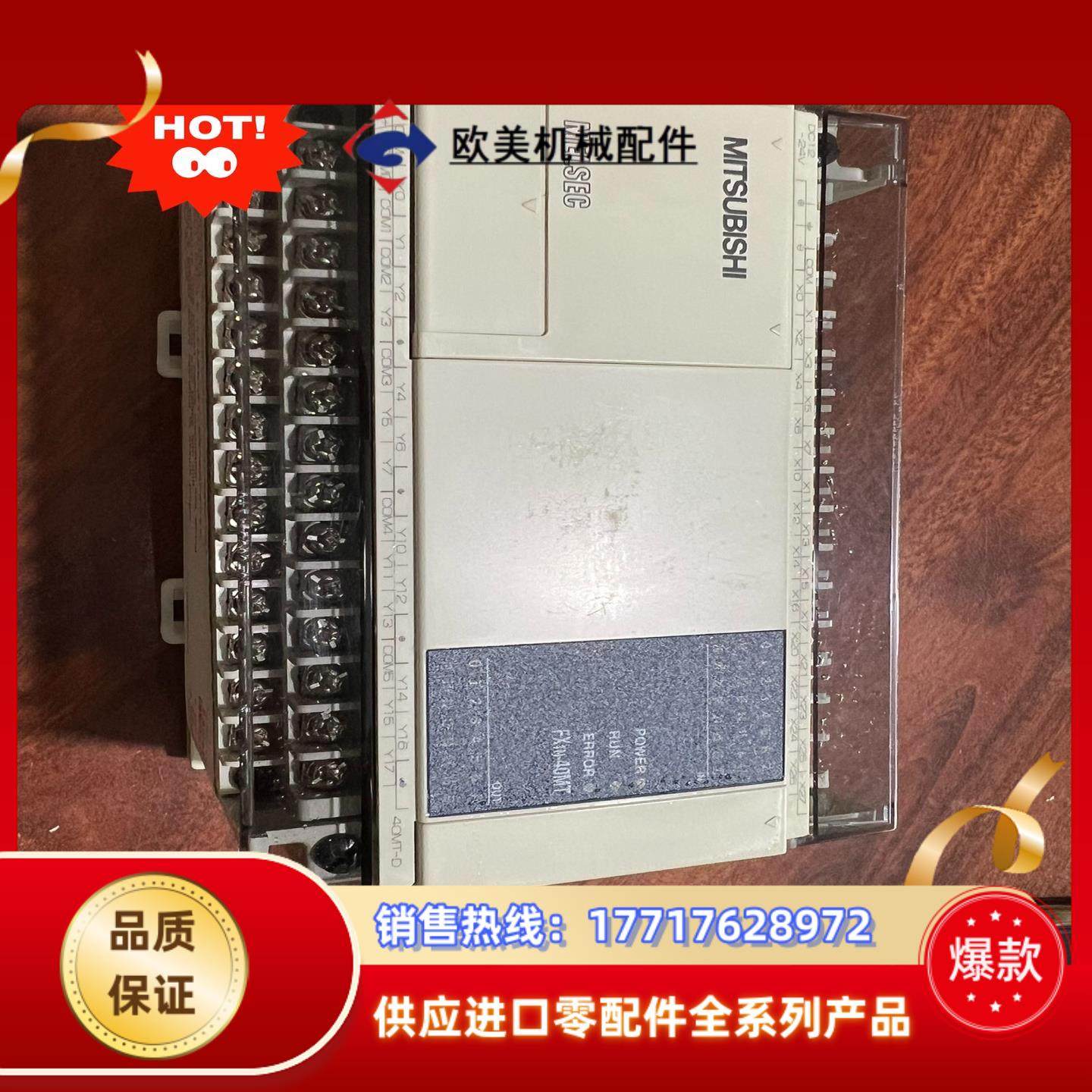 FX1N-24MT-DSS三菱PLC全新原装，有4台议价