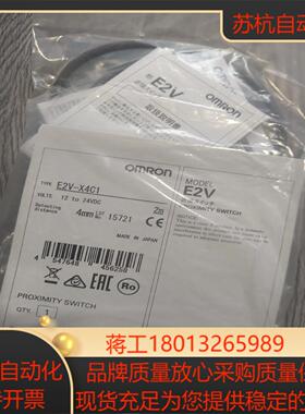 出E2V-X4C1接近开关