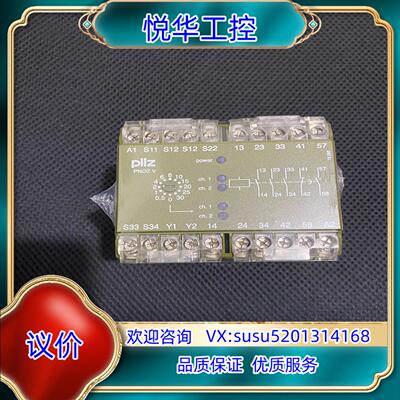 原装PILZ PNOZ V 30S 474790安全继电器，全新议价