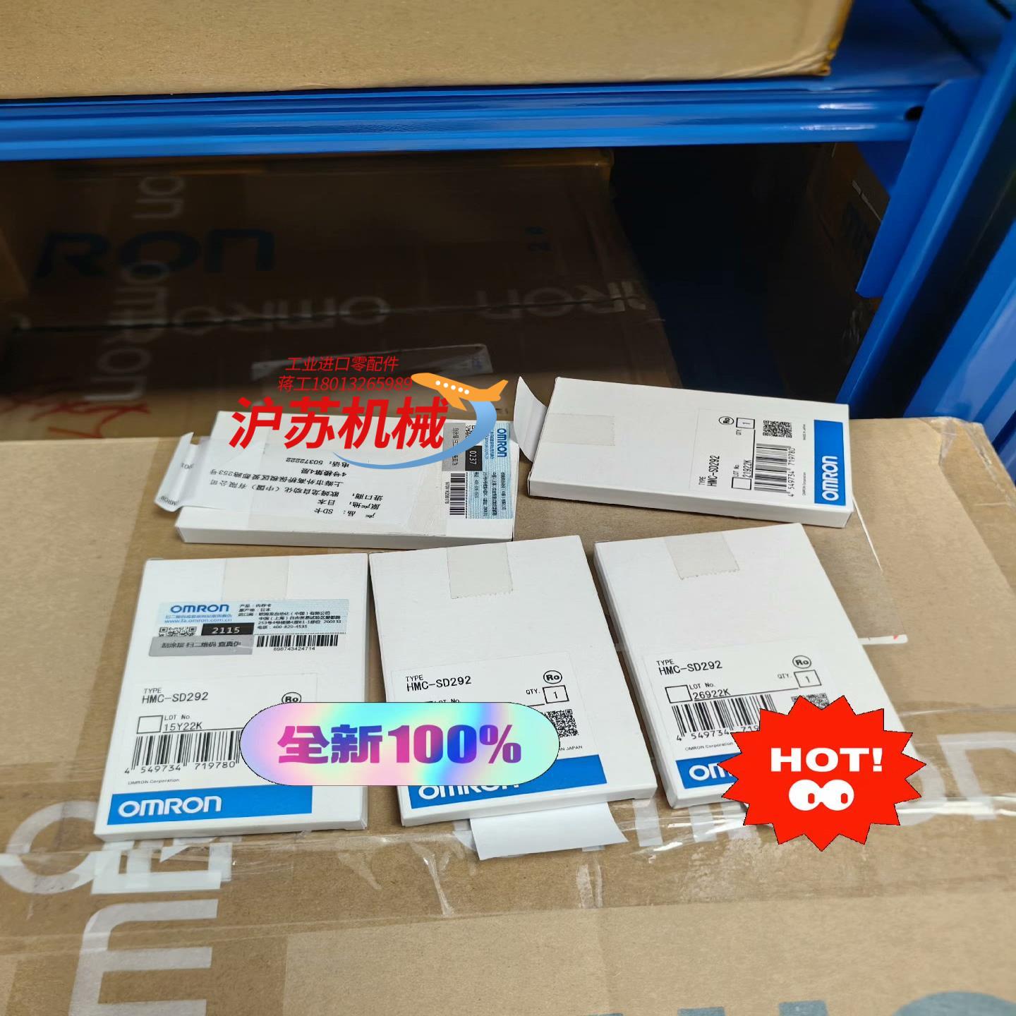 全新 原装正品 存储卡  HMC-SD292有现货 单