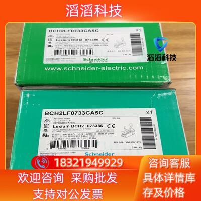 现货BCH2LF0733CA5C