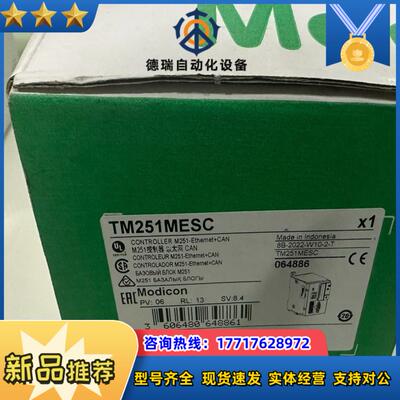 TM251MESC全新原装正品议价