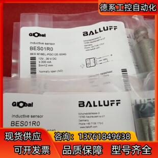 M18EL BES 巴鲁夫传感器BES01R0 全新原装