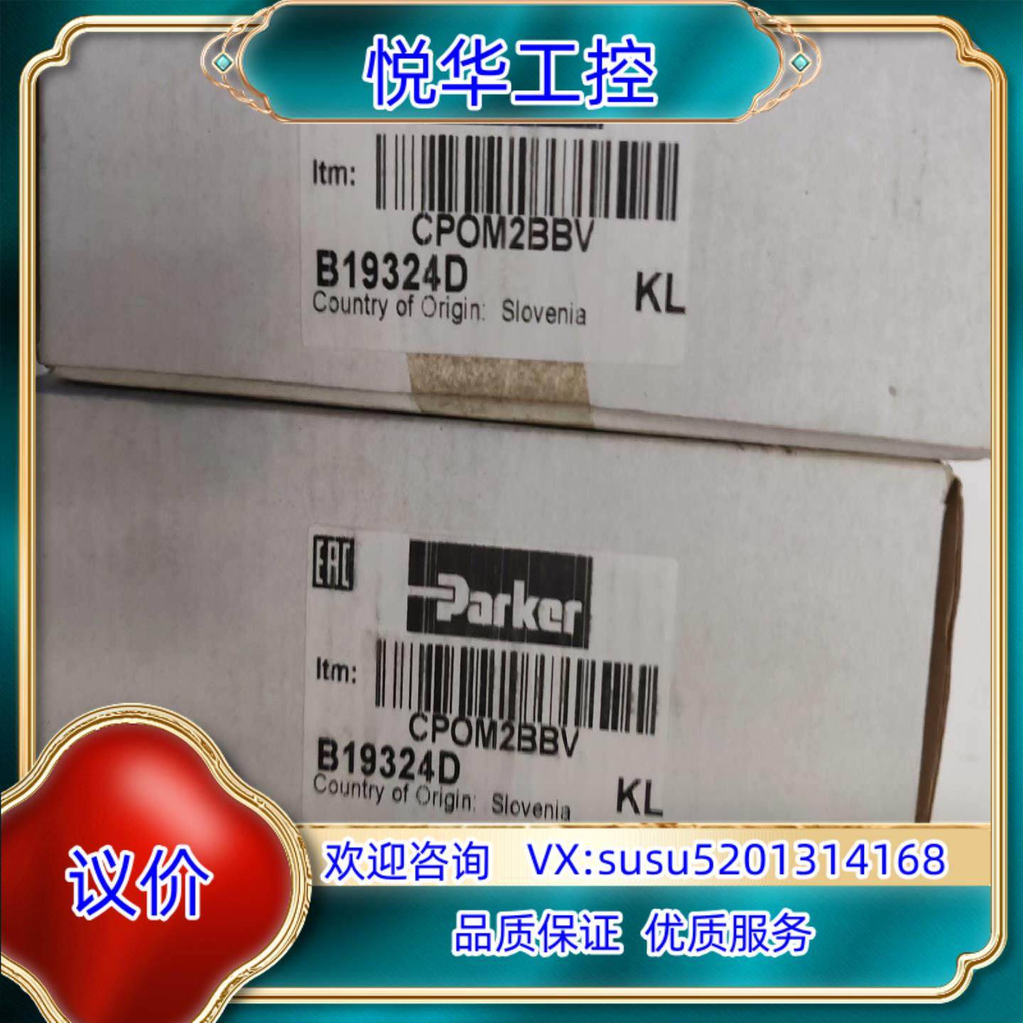 CPOM2BBV派克单向阀现货全新正品议价
