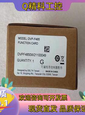 全新 原装  台达/DELTA扩展接口 DVP-F485