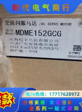 伺服电机MDME152GCG全新原装货议价