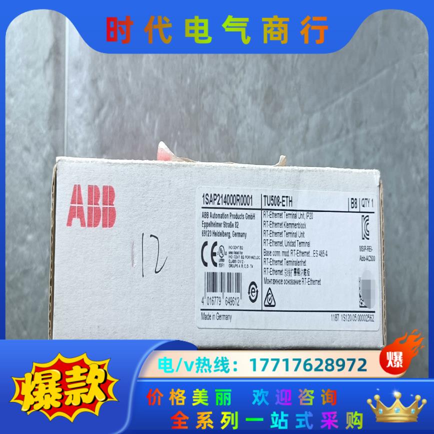ABB全新原装TU508-ETH，1SAP214000R00议价