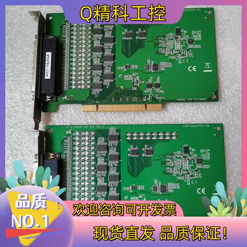 现货研华PCI-1620A PCI-1620 CE C1 02-