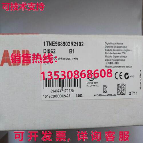 ABB DI562 1TNE968902R2102模块库存现货