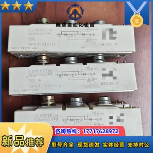 SEMIKRON赛米控/西门康SKKT132/16E IGB