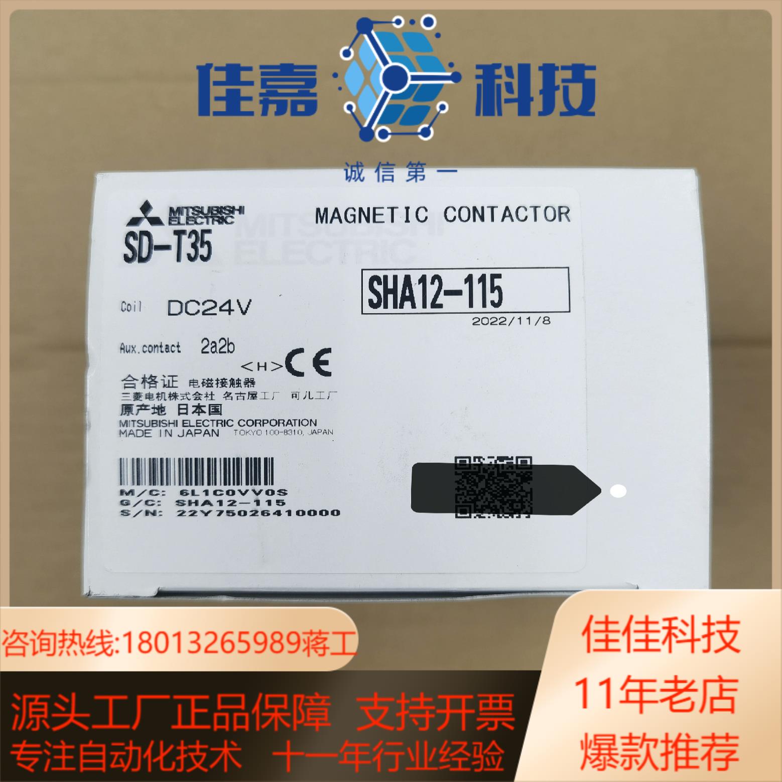 电磁接触器SD-T35  DC24V，全新原装正品
