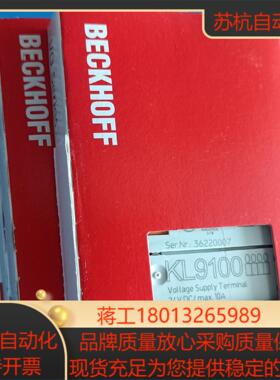 BECKHOFF倍福KL9100全新原装