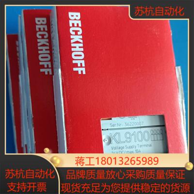 BECKHOFF倍福KL9100全新原装
