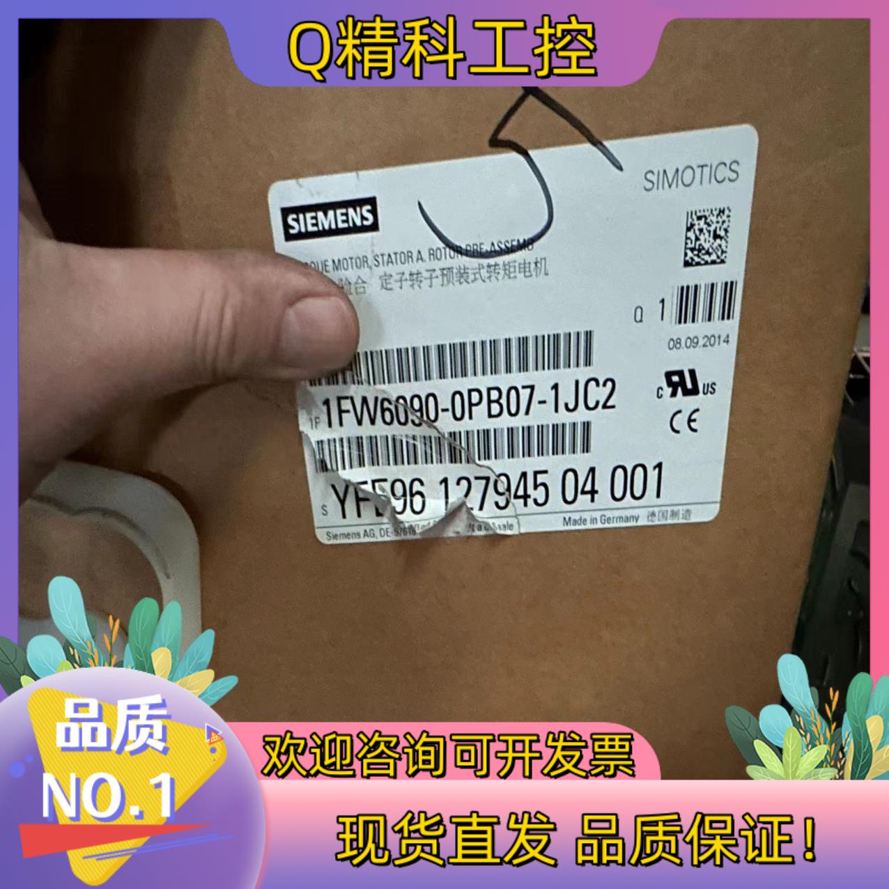 现货西门子定子转子预装式转矩电机1FW6090-0PB07-1