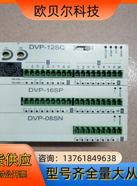 台达plc控制器模块DVP-12SCDVP-16SPD
