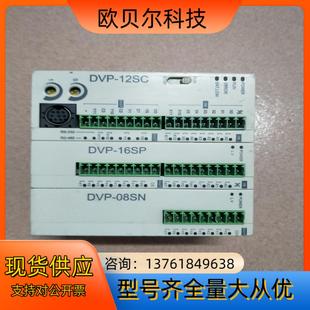 台达plc控制器模块DVP 16SPD 12SCDVP