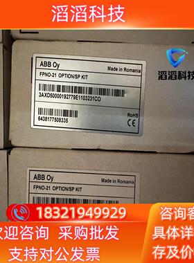 现货FPNO-21ABB变频器通讯模块/适配器全新原装现
