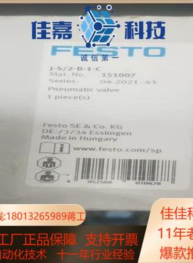 费斯托 FESTO 双气控阀 J-5/2-D-1-C 151