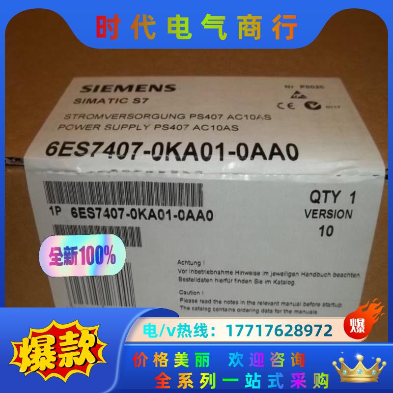全新6ES7407-0KA01-0AA0产品议价