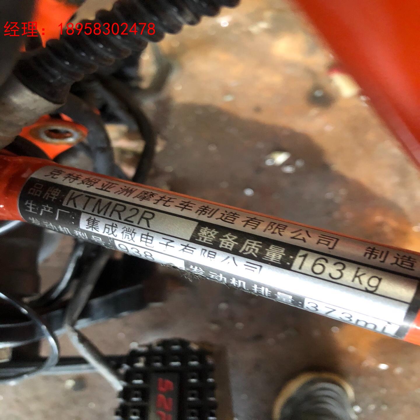 进口KTM R2R390排气，前后减震，轮毂轮胎，指那拆哪，