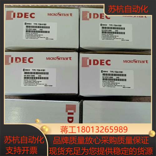 和泉模块 FC6A-N16B1议价