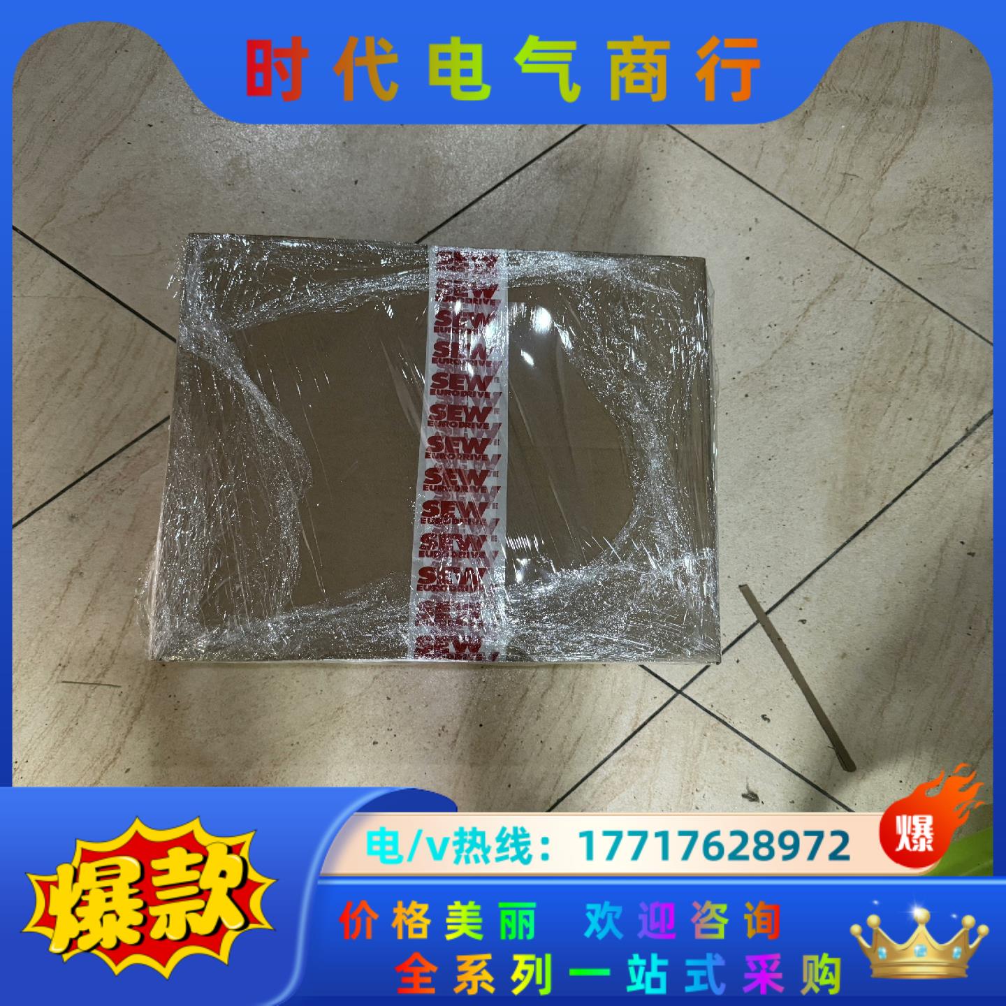 SEW变频MDX61B0900-503-4-0T订货号082议价