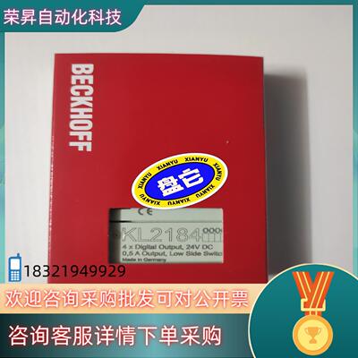 现货KL2184倍福模块溢价出售