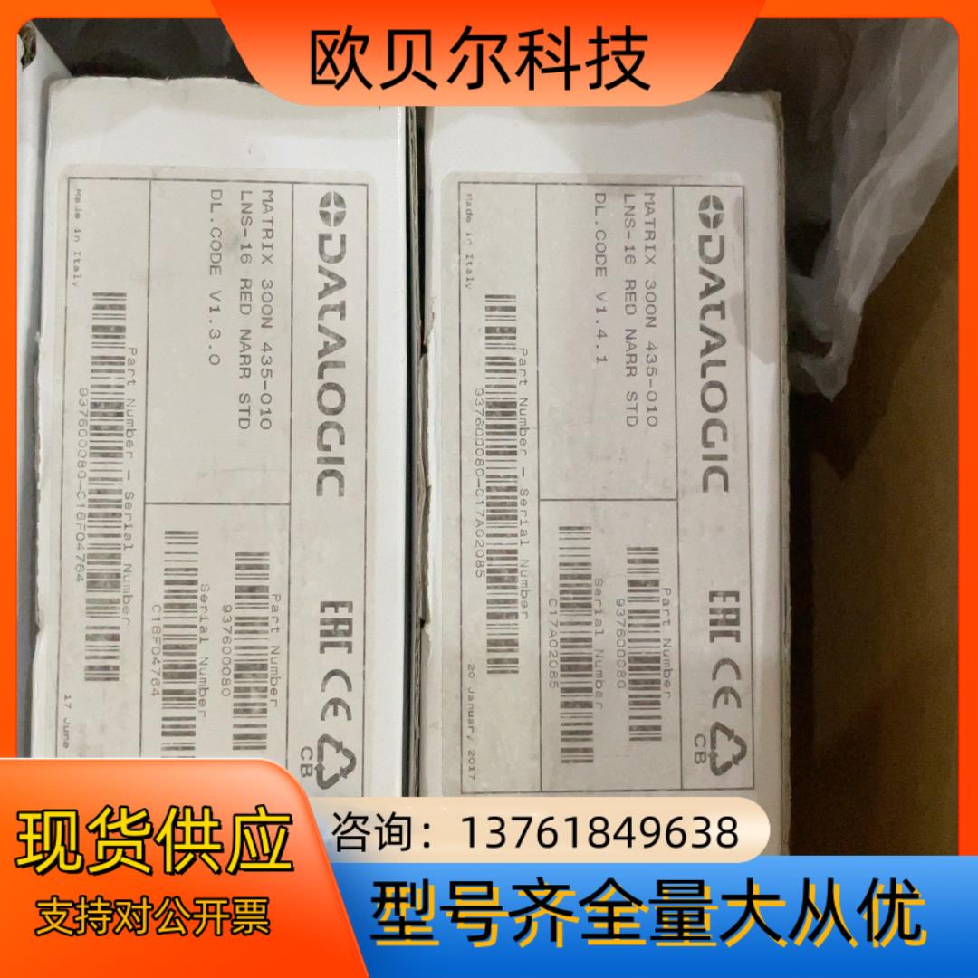 得利捷MATRIX300N 435-010二维固定式读码器4